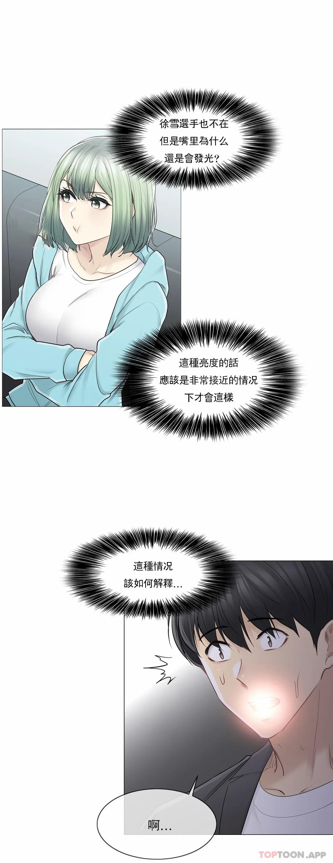 韩国漫画触摸解封韩漫_触摸解封-第51话在线免费阅读-韩国漫画-第6张图片