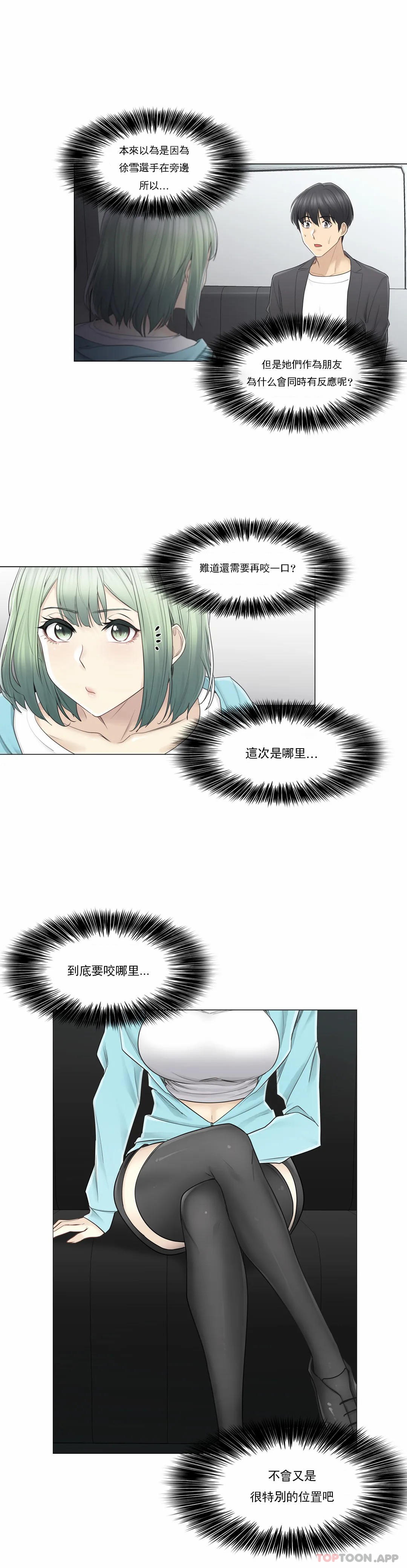 韩国漫画触摸解封韩漫_触摸解封-第51话在线免费阅读-韩国漫画-第8张图片