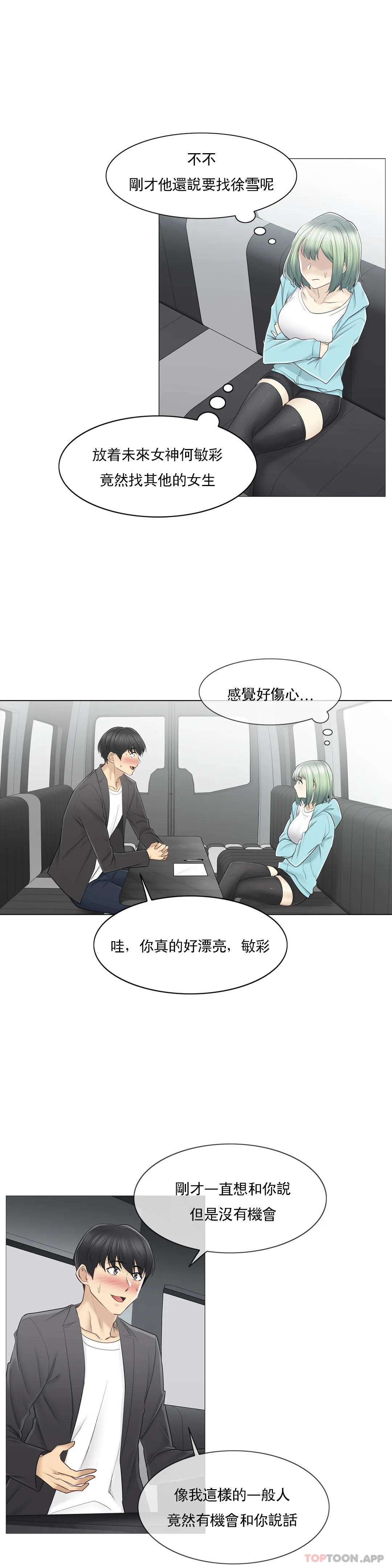 韩国漫画触摸解封韩漫_触摸解封-第51话在线免费阅读-韩国漫画-第10张图片