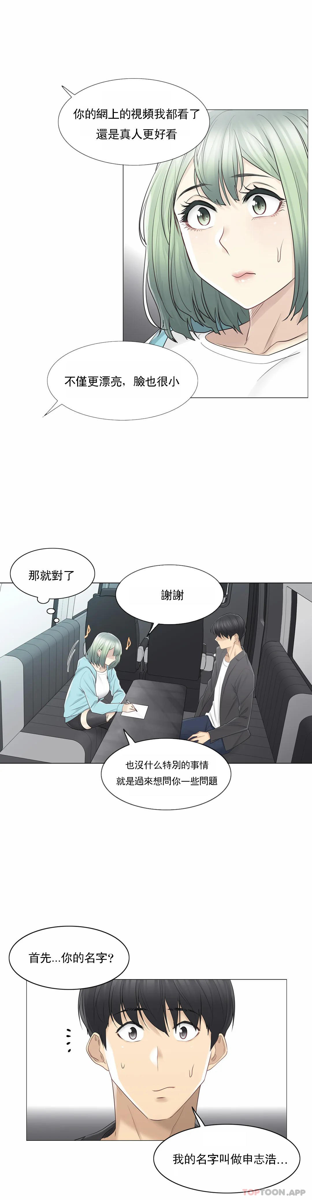 韩国漫画触摸解封韩漫_触摸解封-第51话在线免费阅读-韩国漫画-第11张图片