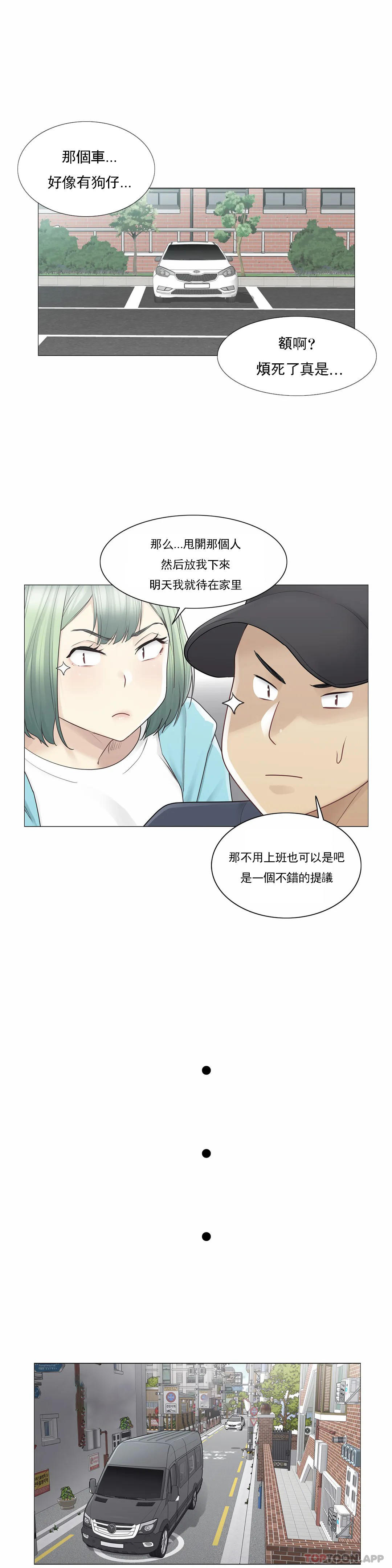 韩国漫画触摸解封韩漫_触摸解封-第51话在线免费阅读-韩国漫画-第17张图片