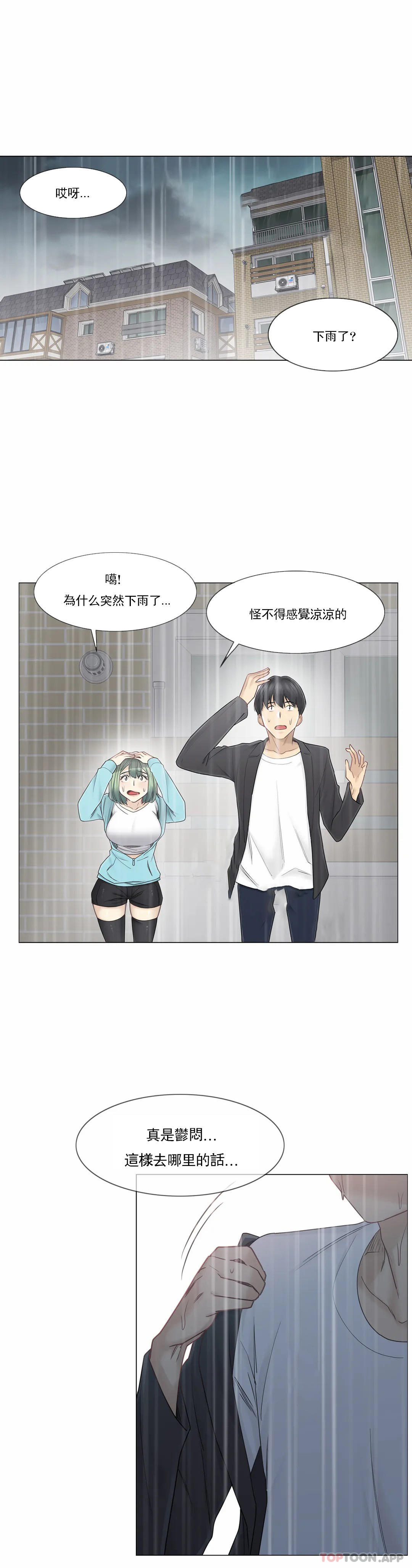 韩国漫画触摸解封韩漫_触摸解封-第51话在线免费阅读-韩国漫画-第20张图片