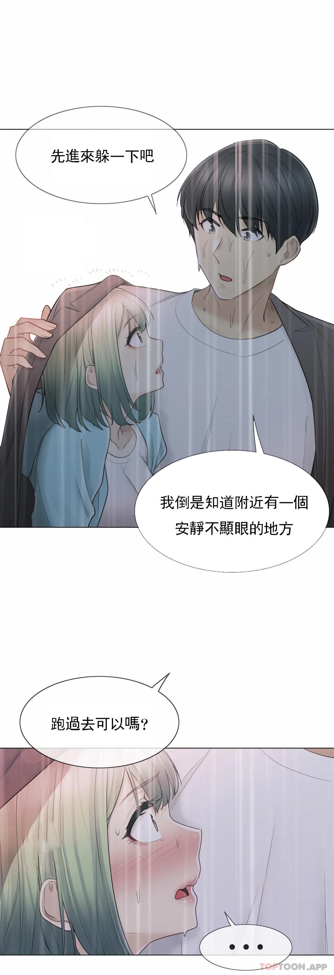 韩国漫画触摸解封韩漫_触摸解封-第51话在线免费阅读-韩国漫画-第21张图片