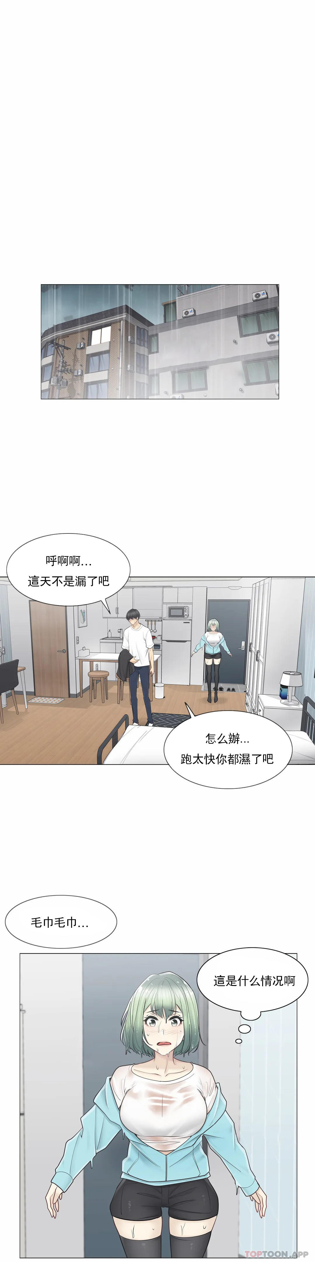 韩国漫画触摸解封韩漫_触摸解封-第51话在线免费阅读-韩国漫画-第22张图片