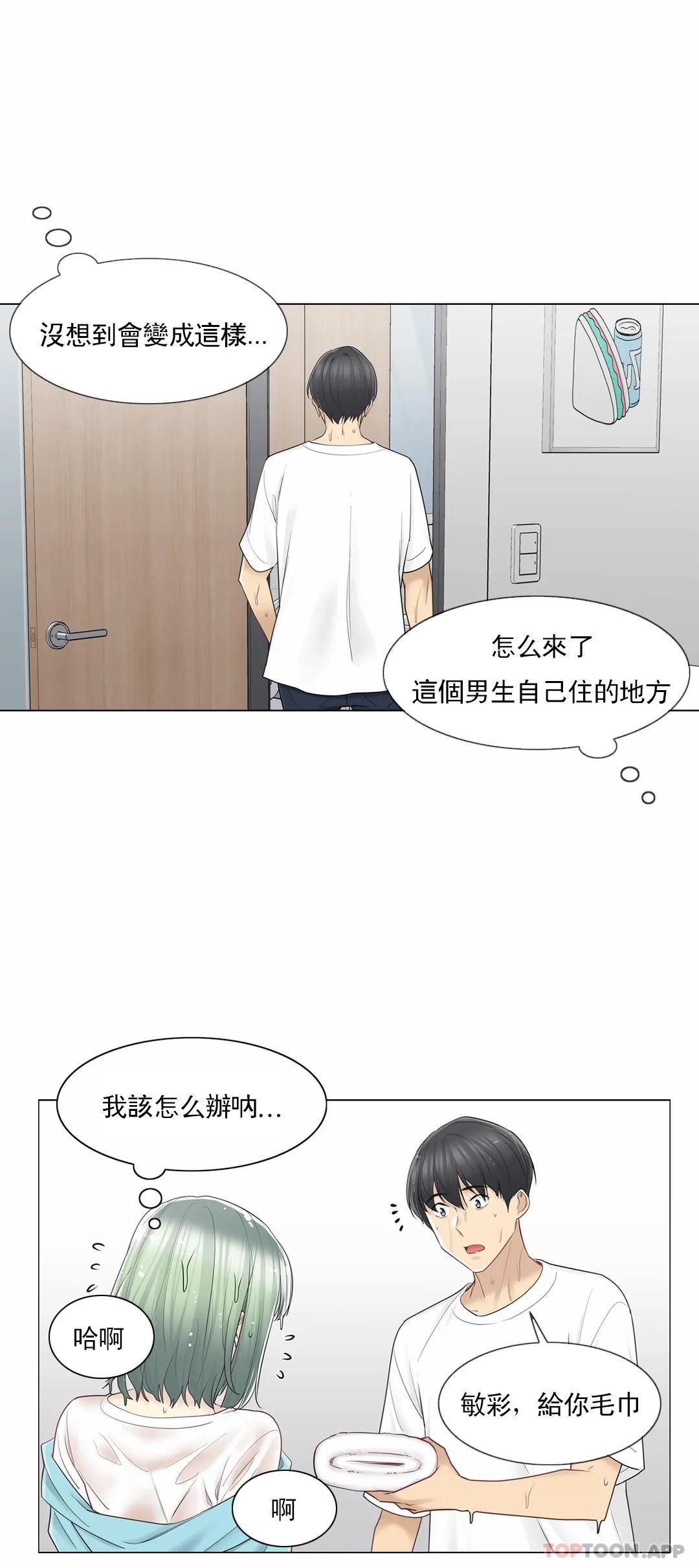 韩国漫画触摸解封韩漫_触摸解封-第51话在线免费阅读-韩国漫画-第23张图片