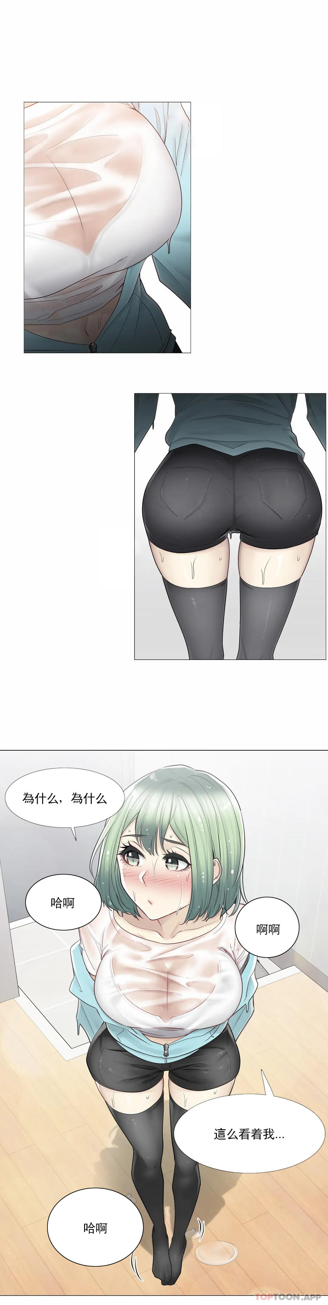 韩国漫画触摸解封韩漫_触摸解封-第51话在线免费阅读-韩国漫画-第24张图片