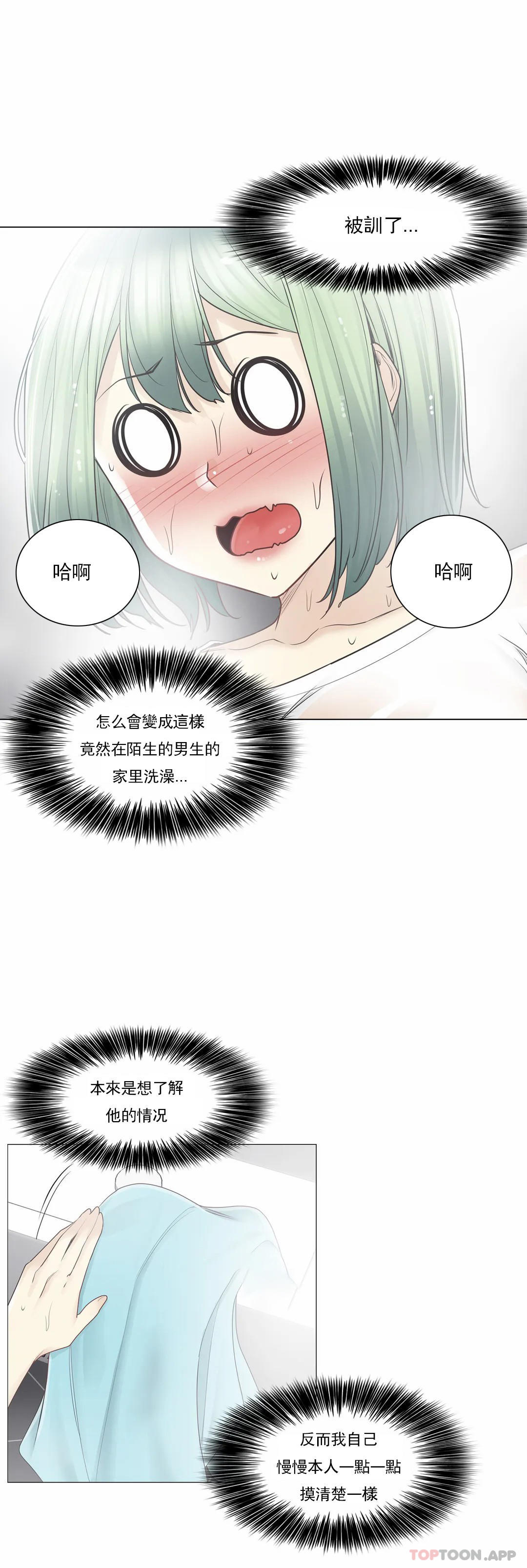 韩国漫画触摸解封韩漫_触摸解封-第51话在线免费阅读-韩国漫画-第27张图片