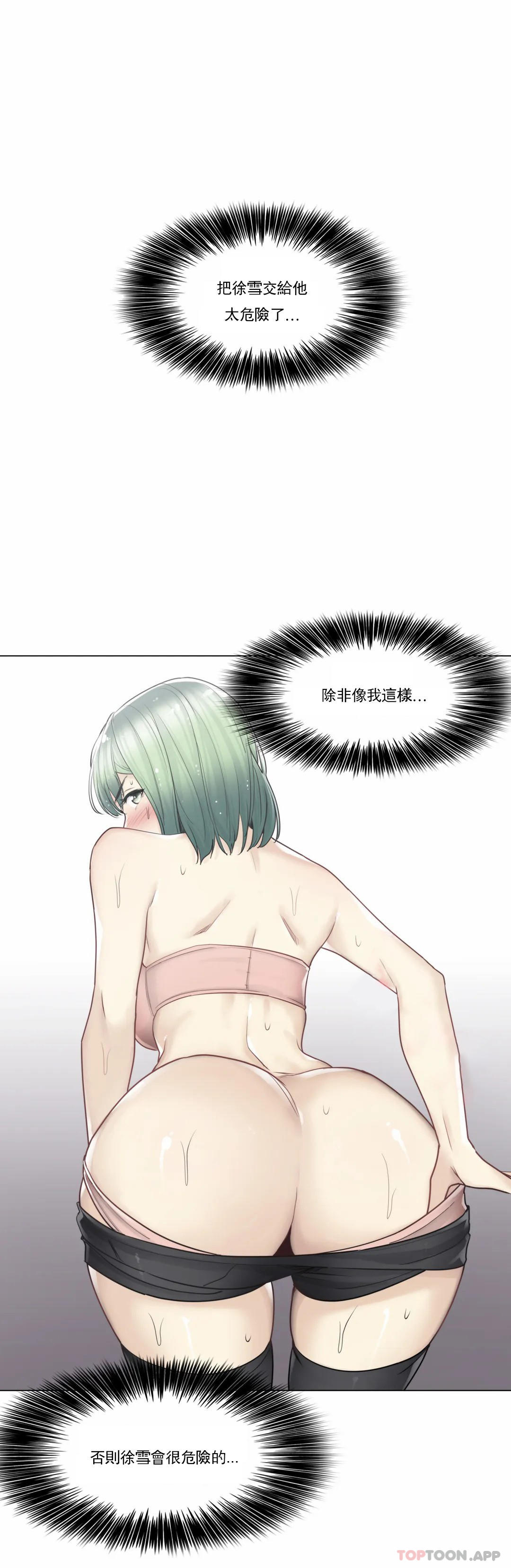 韩国漫画触摸解封韩漫_触摸解封-第51话在线免费阅读-韩国漫画-第29张图片