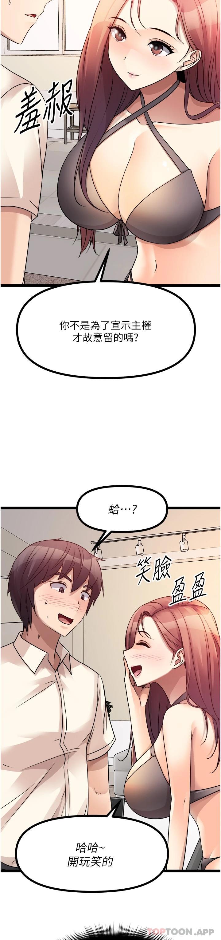 韩国漫画原味拍卖韩漫_原味拍卖-第30话-你让我性奋得发狂在线免费阅读-韩国漫画-第7张图片