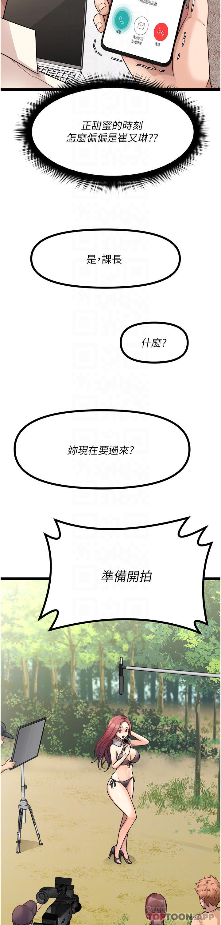 韩国漫画原味拍卖韩漫_原味拍卖-第30话-你让我性奋得发狂在线免费阅读-韩国漫画-第10张图片