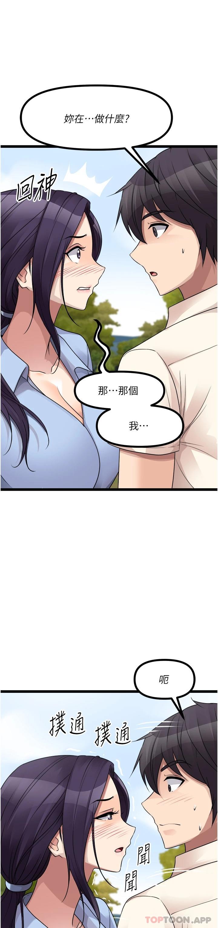 韩国漫画原味拍卖韩漫_原味拍卖-第30话-你让我性奋得发狂在线免费阅读-韩国漫画-第27张图片