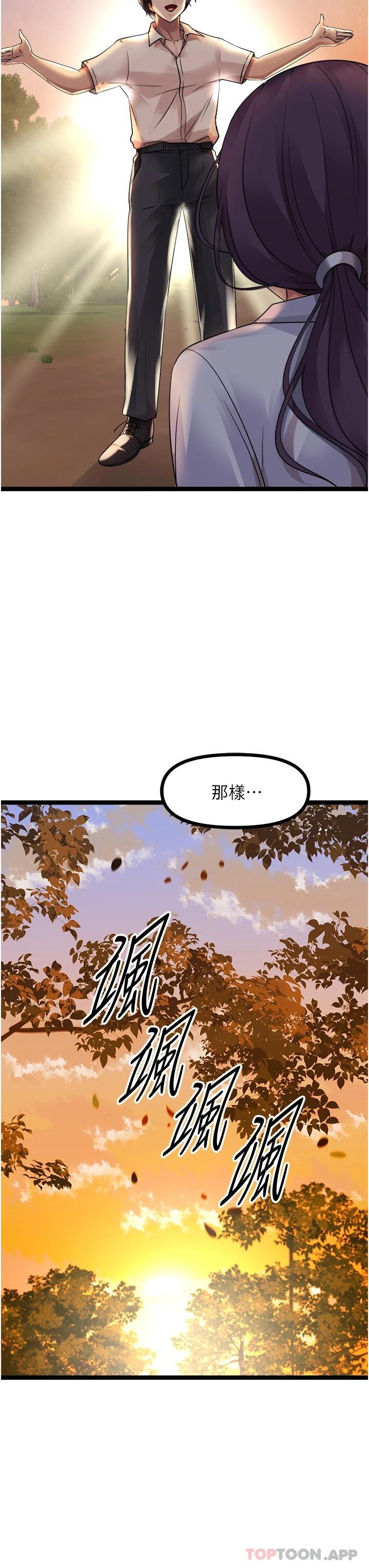 韩国漫画原味拍卖韩漫_原味拍卖-第30话-你让我性奋得发狂在线免费阅读-韩国漫画-第39张图片