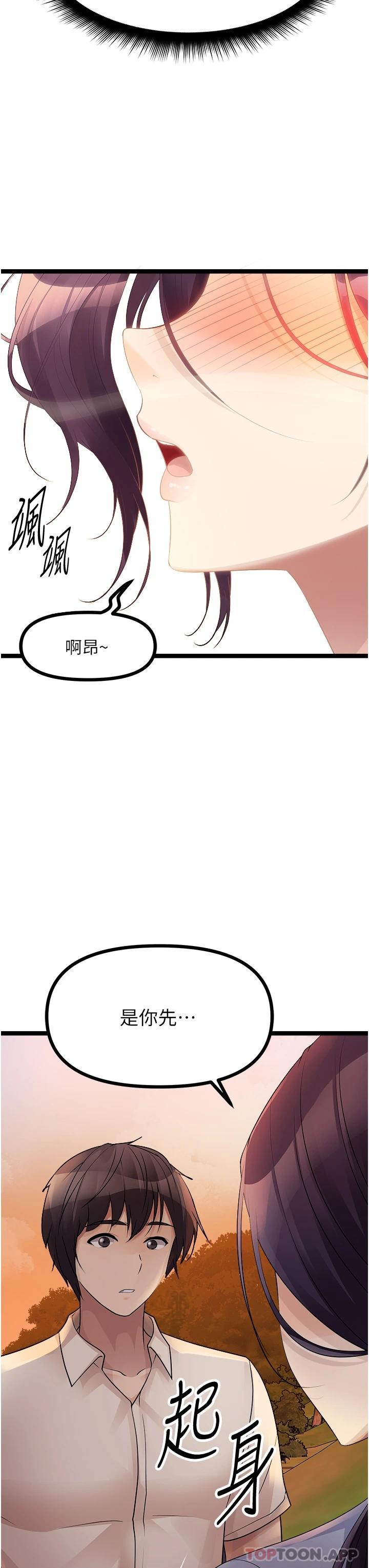 韩国漫画原味拍卖韩漫_原味拍卖-第30话-你让我性奋得发狂在线免费阅读-韩国漫画-第42张图片