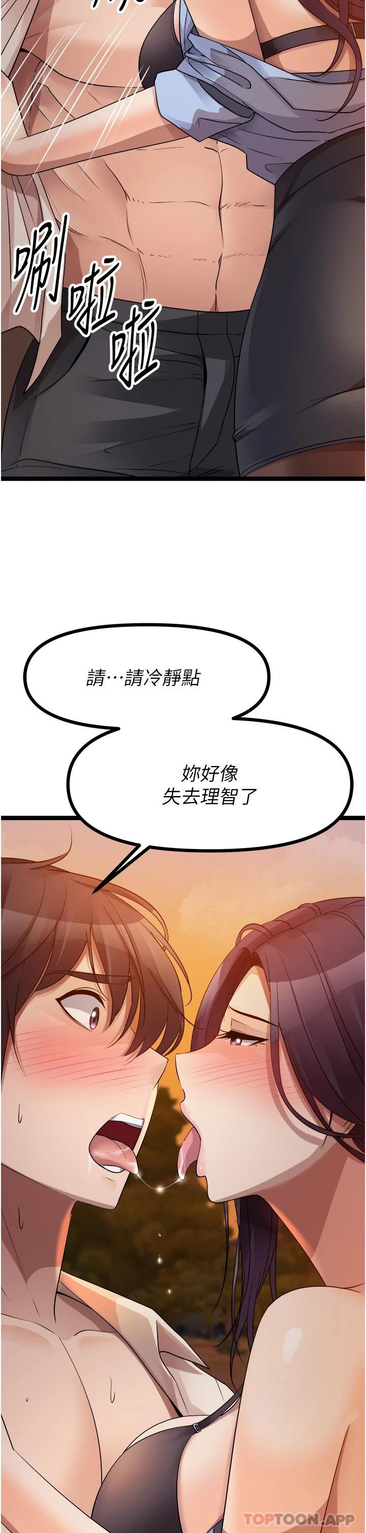 韩国漫画原味拍卖韩漫_原味拍卖-第30话-你让我性奋得发狂在线免费阅读-韩国漫画-第49张图片