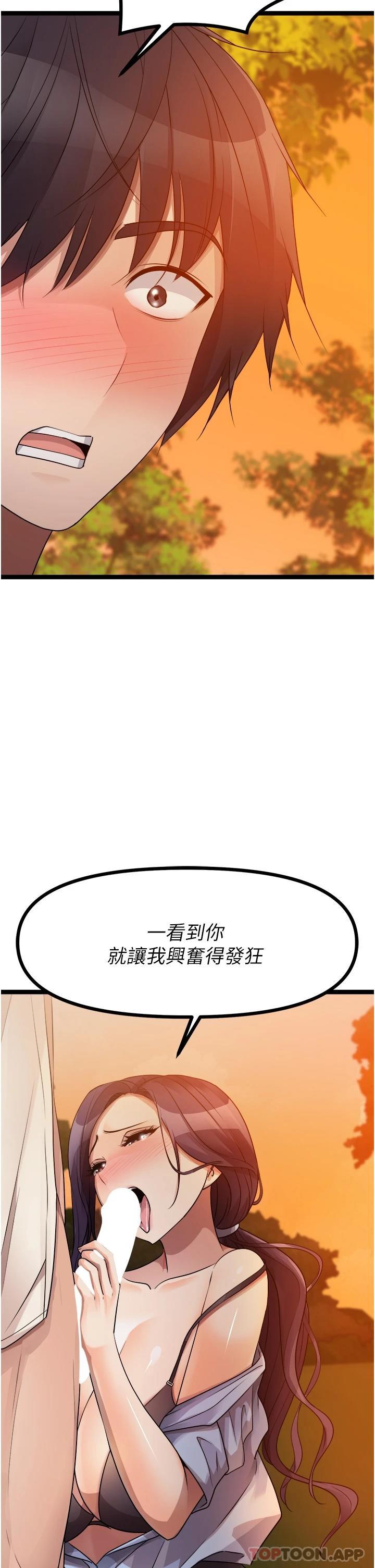 韩国漫画原味拍卖韩漫_原味拍卖-第30话-你让我性奋得发狂在线免费阅读-韩国漫画-第53张图片