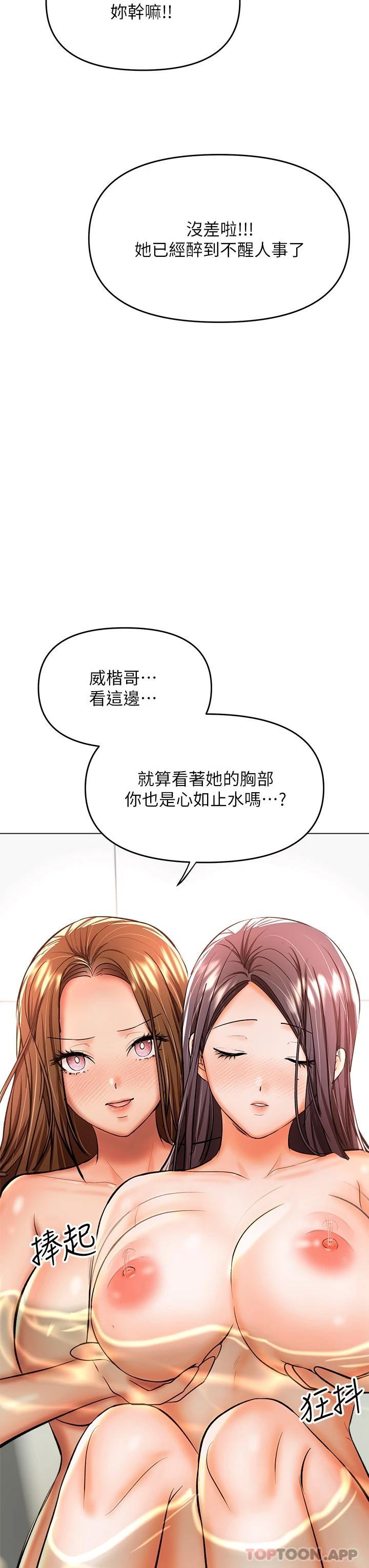 韩国漫画乾爹，请多指教韩漫_乾爹，请多指教-第38话-双株相争，棒棒得利在线免费阅读-韩国漫画-第30张图片