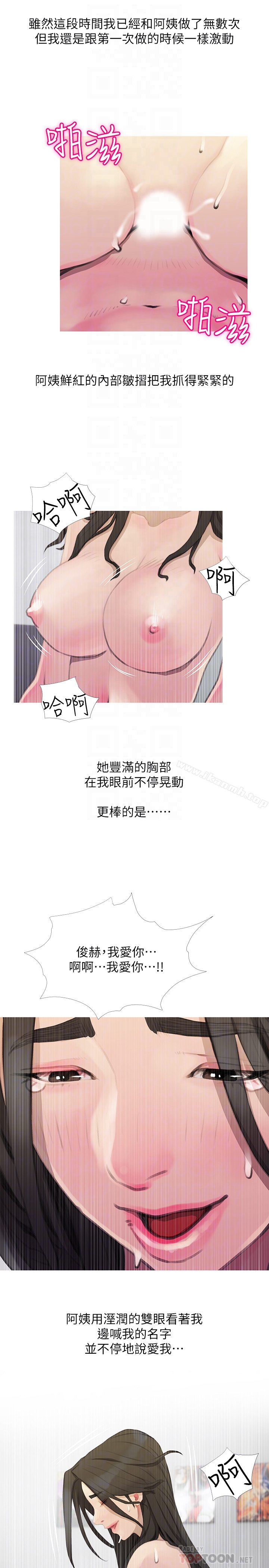 韩国漫画阿姨的秘密情事韩漫_阿姨的秘密情事-最终话-阿姨，帮我生个孩子在线免费阅读-韩国漫画-第15张图片