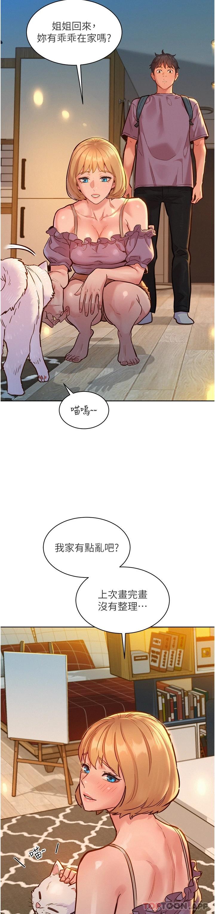 韩国漫画友情万睡韩漫_友情万睡-第19话-湿润的眼眶与溼透的小穴在线免费阅读-韩国漫画-第3张图片