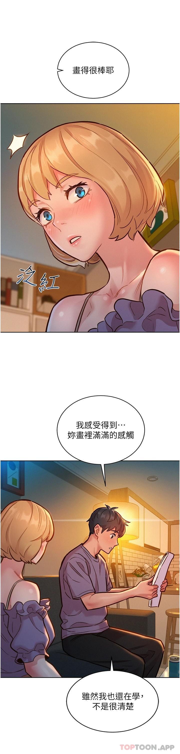 韩国漫画友情万睡韩漫_友情万睡-第19话-湿润的眼眶与溼透的小穴在线免费阅读-韩国漫画-第9张图片