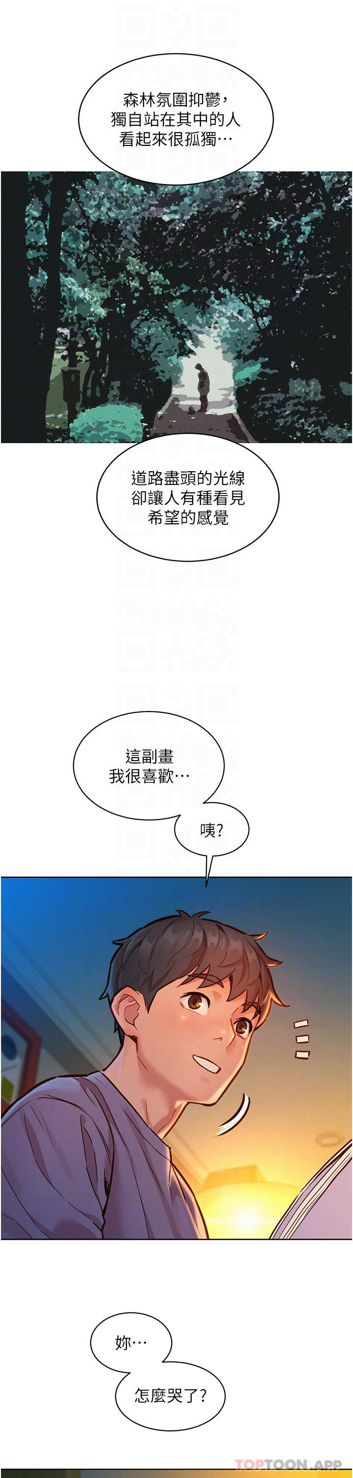 韩国漫画友情万睡韩漫_友情万睡-第19话-湿润的眼眶与溼透的小穴在线免费阅读-韩国漫画-第10张图片