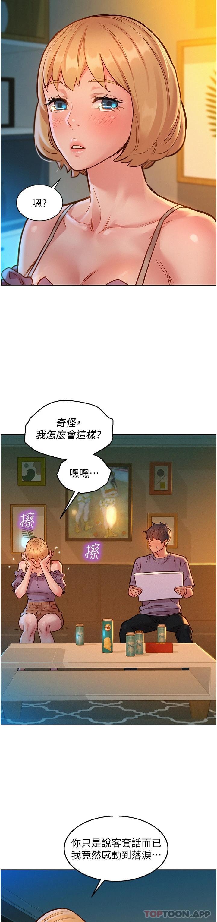 韩国漫画友情万睡韩漫_友情万睡-第19话-湿润的眼眶与溼透的小穴在线免费阅读-韩国漫画-第11张图片