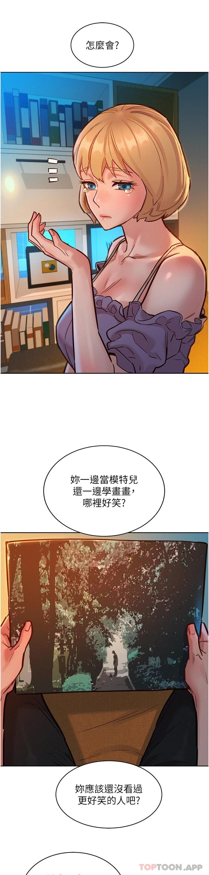 韩国漫画友情万睡韩漫_友情万睡-第19话-湿润的眼眶与溼透的小穴在线免费阅读-韩国漫画-第13张图片