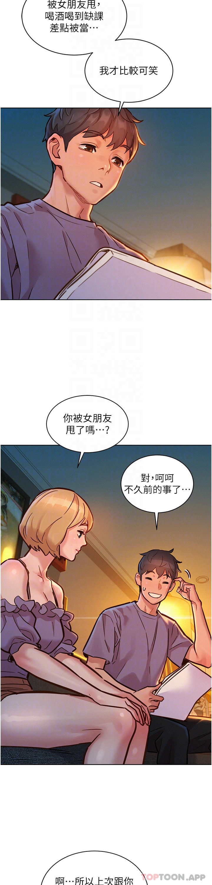 韩国漫画友情万睡韩漫_友情万睡-第19话-湿润的眼眶与溼透的小穴在线免费阅读-韩国漫画-第14张图片