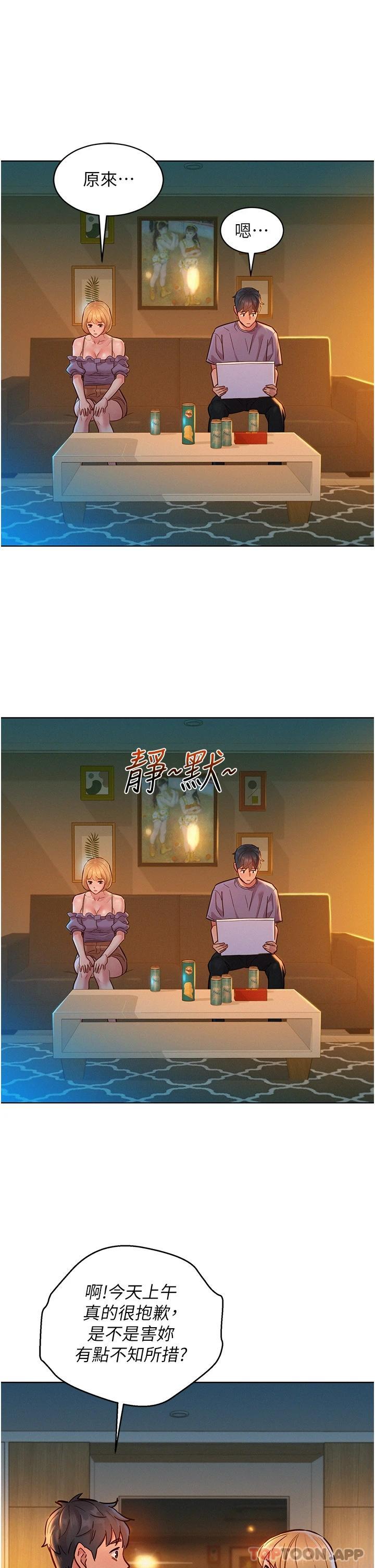 韩国漫画友情万睡韩漫_友情万睡-第19话-湿润的眼眶与溼透的小穴在线免费阅读-韩国漫画-第16张图片