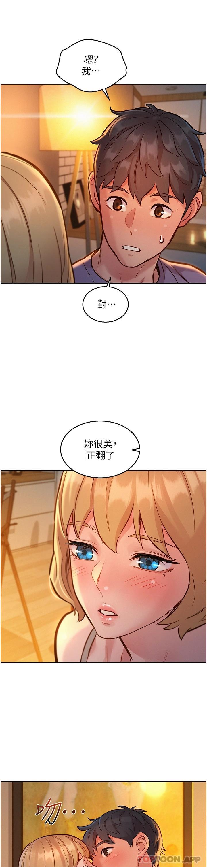 韩国漫画友情万睡韩漫_友情万睡-第19话-湿润的眼眶与溼透的小穴在线免费阅读-韩国漫画-第20张图片