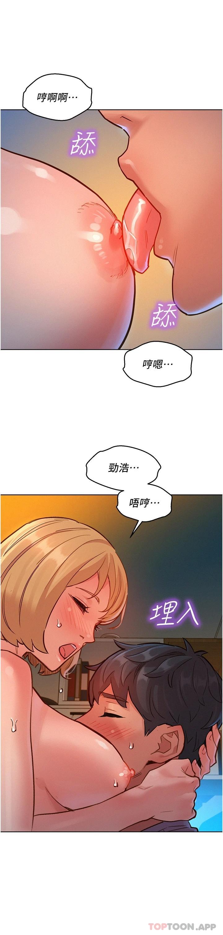 韩国漫画友情万睡韩漫_友情万睡-第19话-湿润的眼眶与溼透的小穴在线免费阅读-韩国漫画-第31张图片