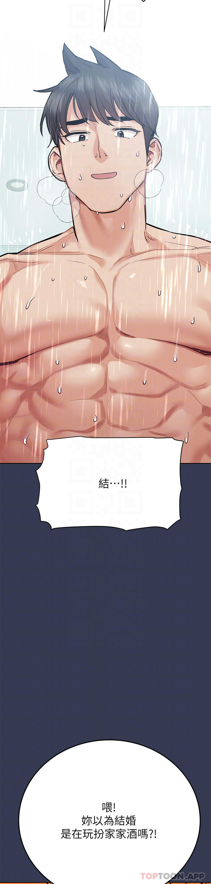 韩国漫画要对妈妈保密唷!韩漫_要对妈妈保密唷!-第77话-我想怀上你的孩子在线免费阅读-韩国漫画-第4张图片