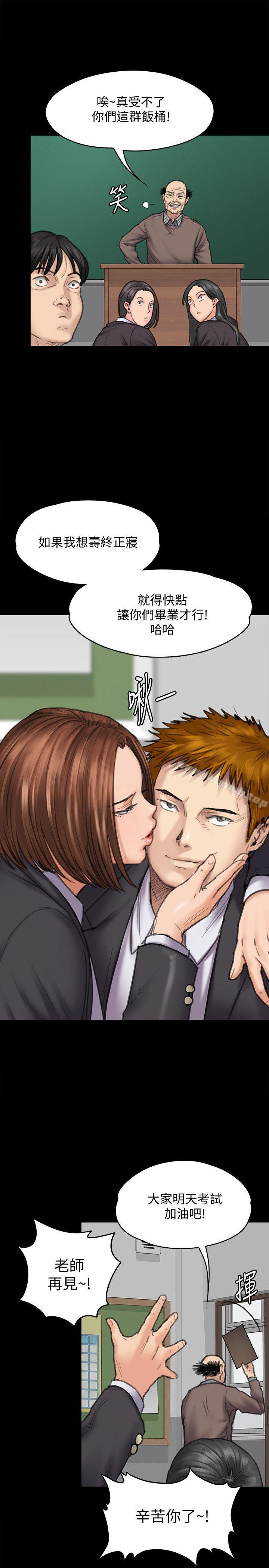 韩国漫画韩漫_傀儡-第93话-情侣的秘密在线免费阅读-韩国漫画-第4张图片