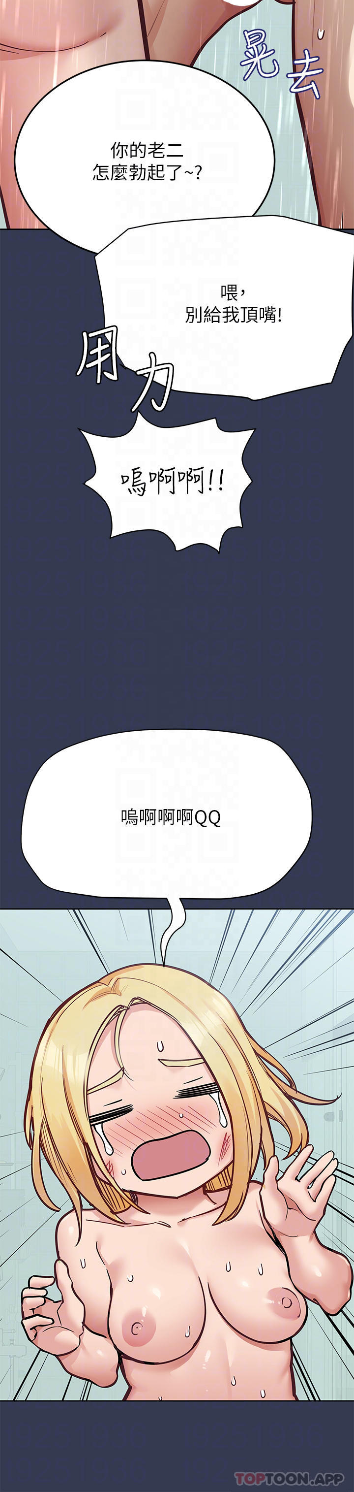 韩国漫画要对妈妈保密唷!韩漫_要对妈妈保密唷!-第77话-我想怀上你的孩子在线免费阅读-韩国漫画-第6张图片