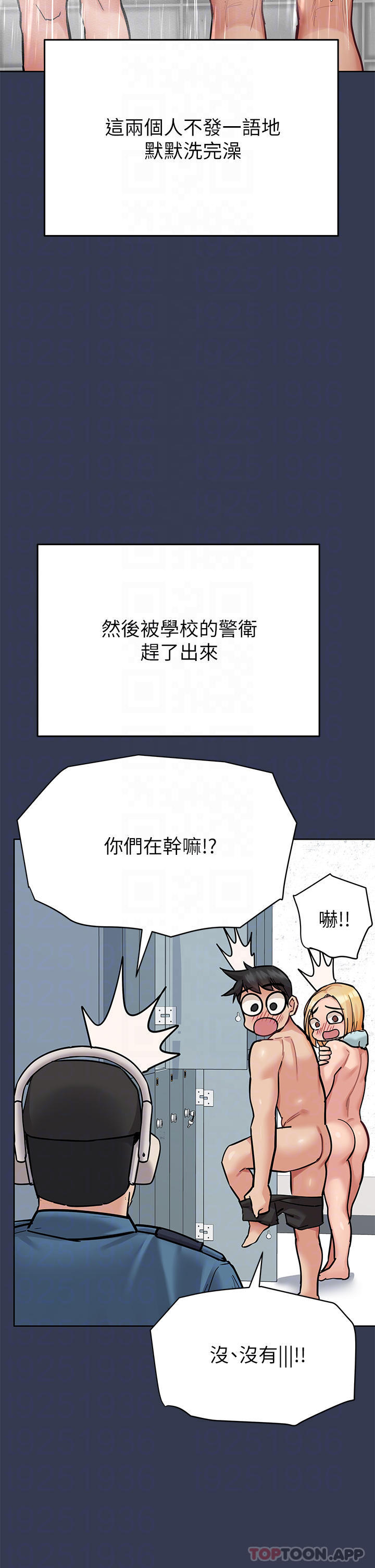 韩国漫画要对妈妈保密唷!韩漫_要对妈妈保密唷!-第77话-我想怀上你的孩子在线免费阅读-韩国漫画-第10张图片