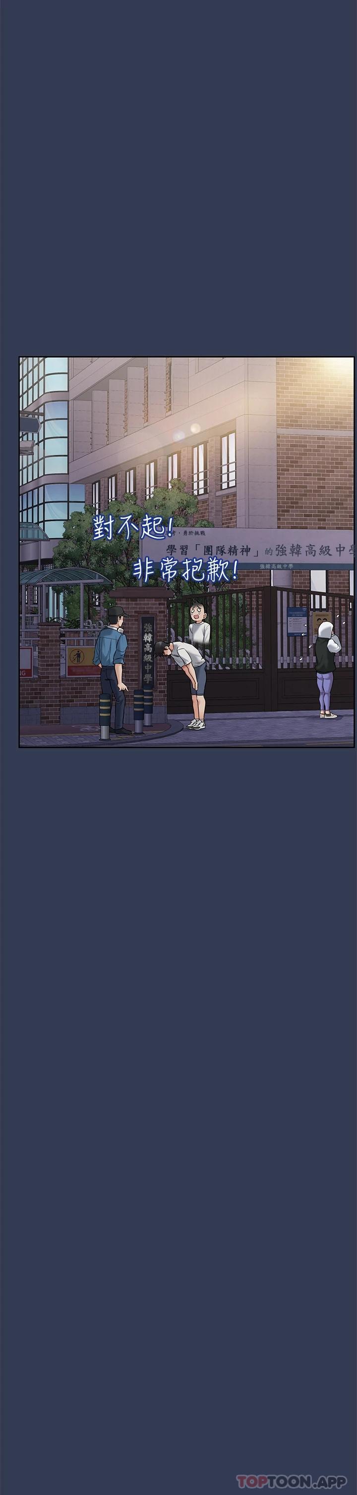 韩国漫画要对妈妈保密唷!韩漫_要对妈妈保密唷!-第77话-我想怀上你的孩子在线免费阅读-韩国漫画-第11张图片
