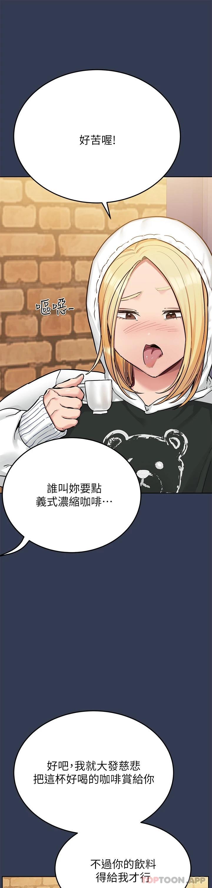 韩国漫画要对妈妈保密唷!韩漫_要对妈妈保密唷!-第77话-我想怀上你的孩子在线免费阅读-韩国漫画-第13张图片