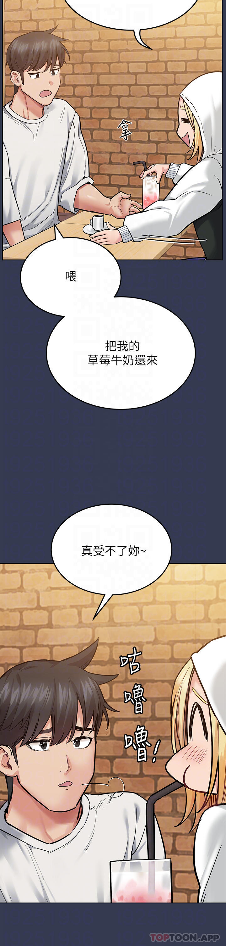 韩国漫画要对妈妈保密唷!韩漫_要对妈妈保密唷!-第77话-我想怀上你的孩子在线免费阅读-韩国漫画-第14张图片