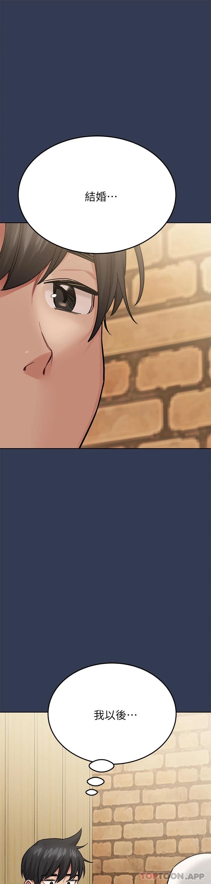 韩国漫画要对妈妈保密唷!韩漫_要对妈妈保密唷!-第77话-我想怀上你的孩子在线免费阅读-韩国漫画-第19张图片