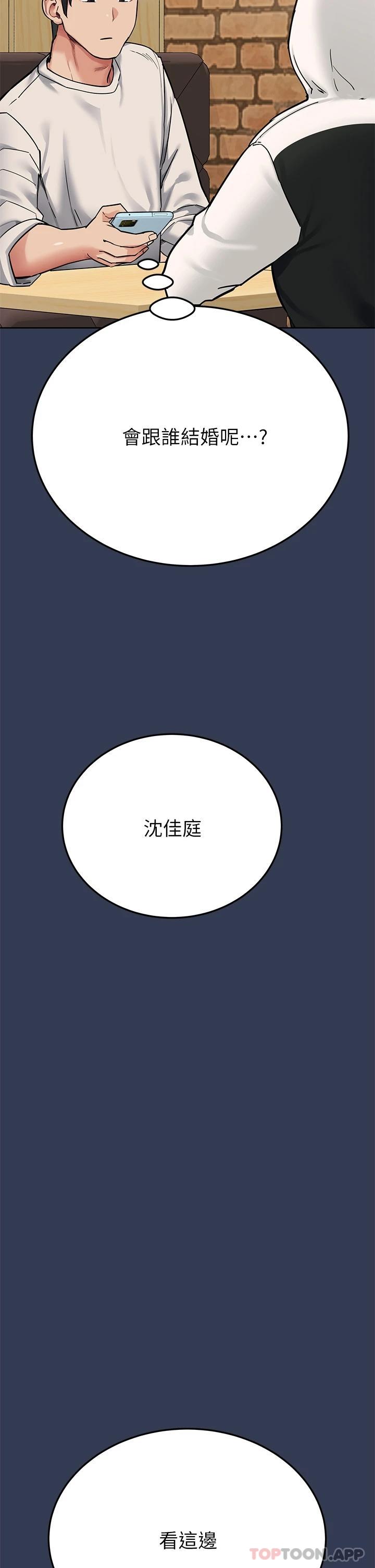 韩国漫画要对妈妈保密唷!韩漫_要对妈妈保密唷!-第77话-我想怀上你的孩子在线免费阅读-韩国漫画-第20张图片