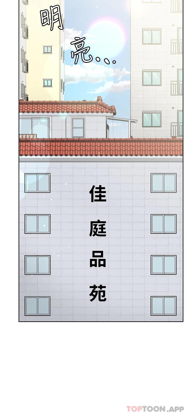 韩国漫画要对妈妈保密唷!韩漫_要对妈妈保密唷!-第77话-我想怀上你的孩子在线免费阅读-韩国漫画-第24张图片
