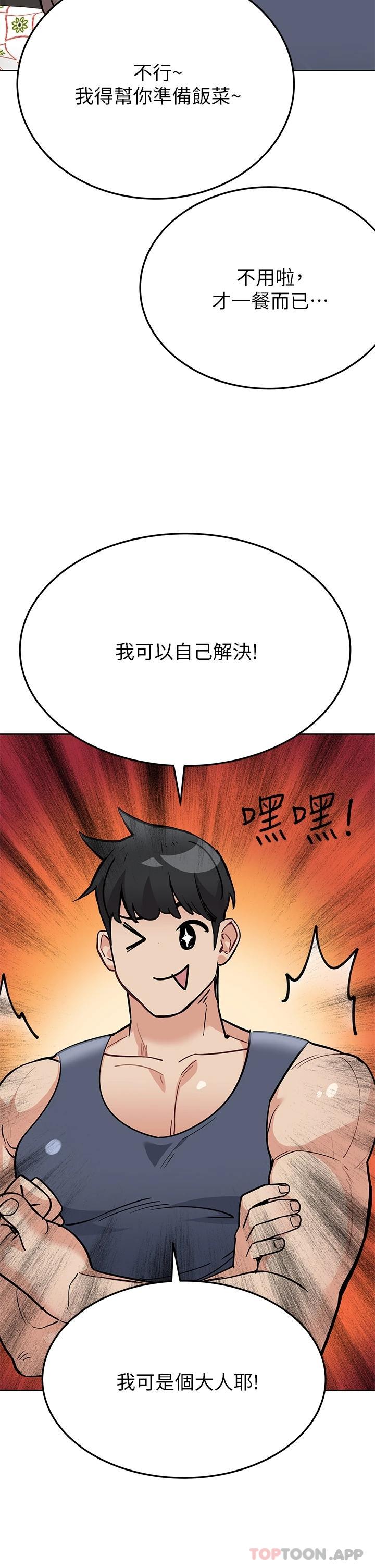 韩国漫画要对妈妈保密唷!韩漫_要对妈妈保密唷!-第77话-我想怀上你的孩子在线免费阅读-韩国漫画-第29张图片