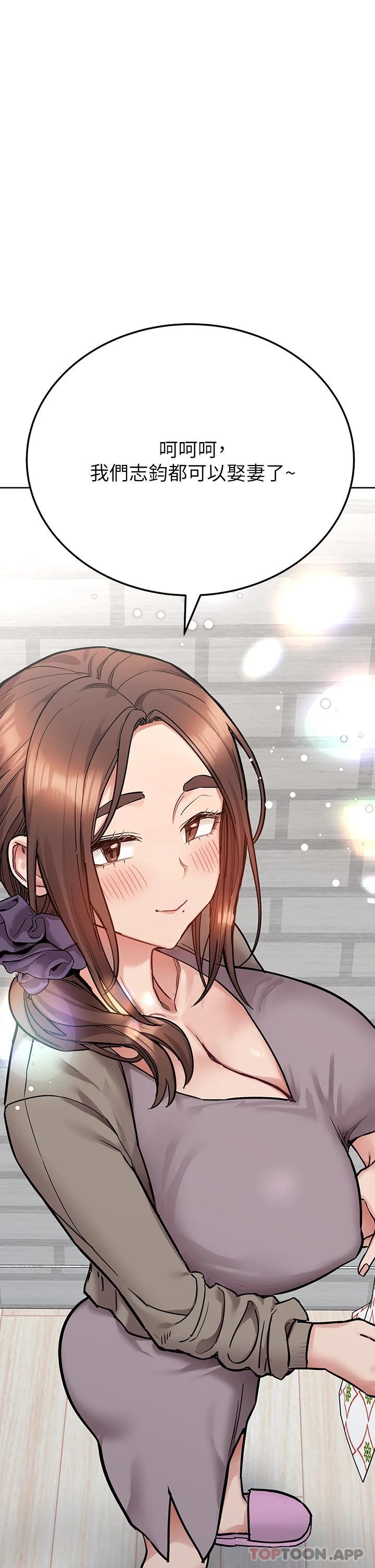 韩国漫画要对妈妈保密唷!韩漫_要对妈妈保密唷!-第77话-我想怀上你的孩子在线免费阅读-韩国漫画-第30张图片