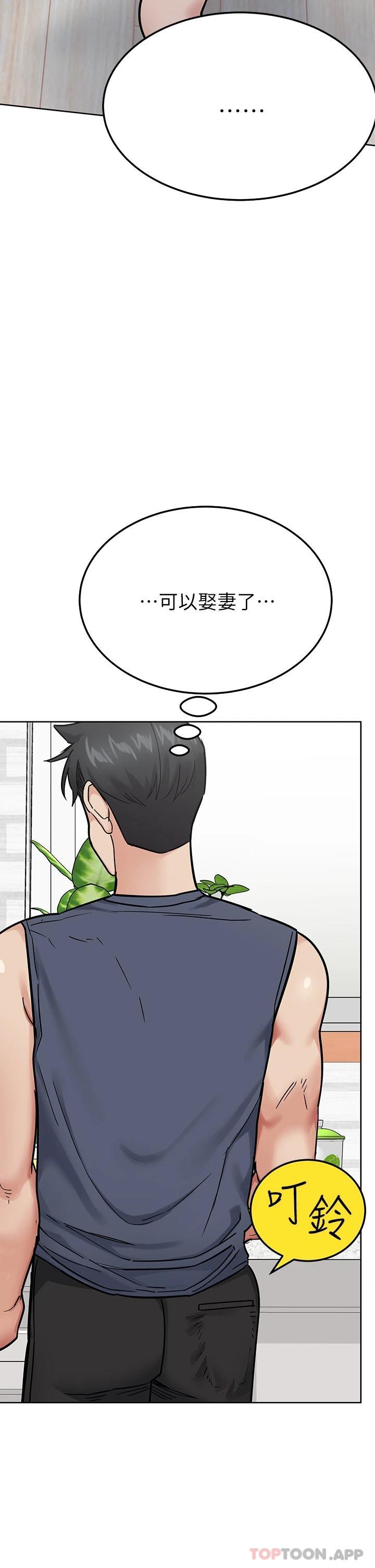 韩国漫画要对妈妈保密唷!韩漫_要对妈妈保密唷!-第77话-我想怀上你的孩子在线免费阅读-韩国漫画-第31张图片