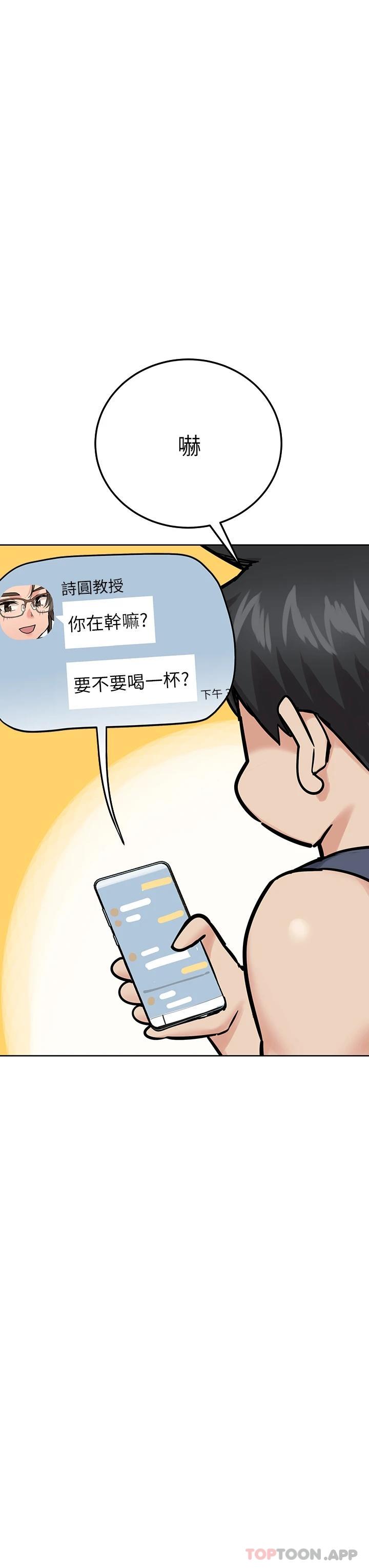 韩国漫画要对妈妈保密唷!韩漫_要对妈妈保密唷!-第77话-我想怀上你的孩子在线免费阅读-韩国漫画-第32张图片