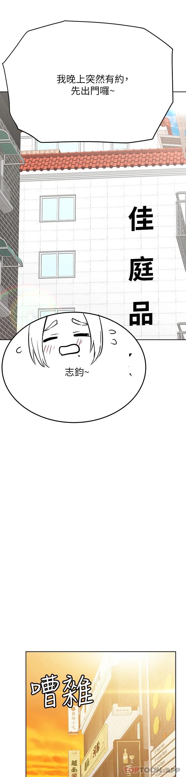 韩国漫画要对妈妈保密唷!韩漫_要对妈妈保密唷!-第77话-我想怀上你的孩子在线免费阅读-韩国漫画-第33张图片