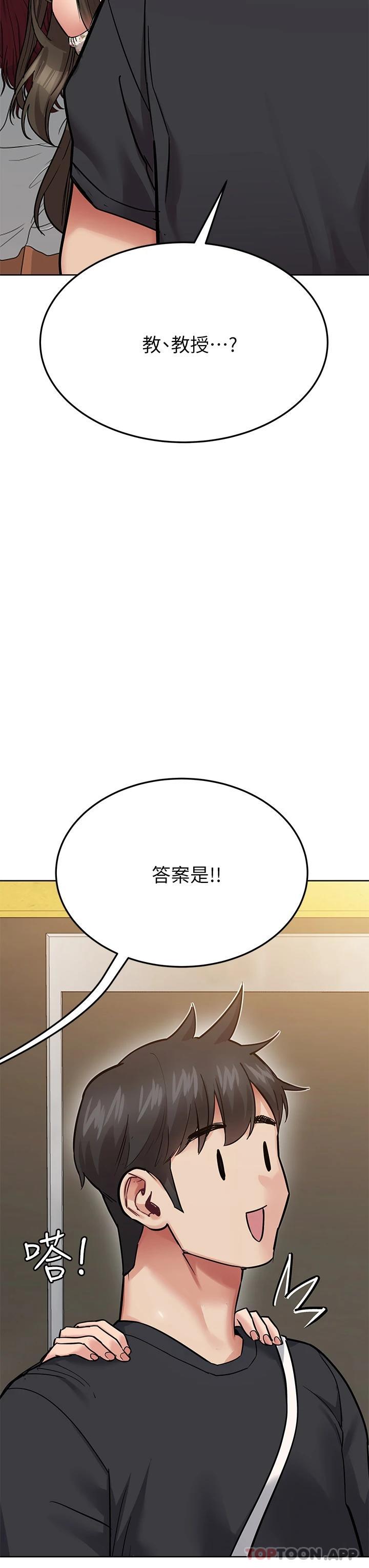 韩国漫画要对妈妈保密唷!韩漫_要对妈妈保密唷!-第77话-我想怀上你的孩子在线免费阅读-韩国漫画-第37张图片
