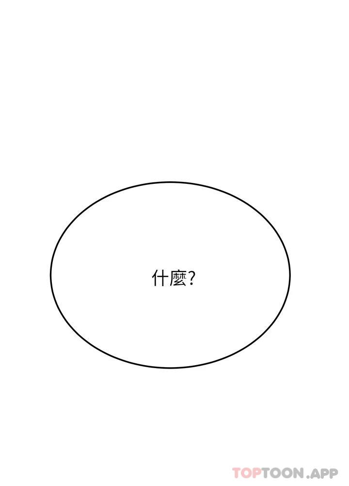 韩国漫画要对妈妈保密唷!韩漫_要对妈妈保密唷!-第77话-我想怀上你的孩子在线免费阅读-韩国漫画-第40张图片