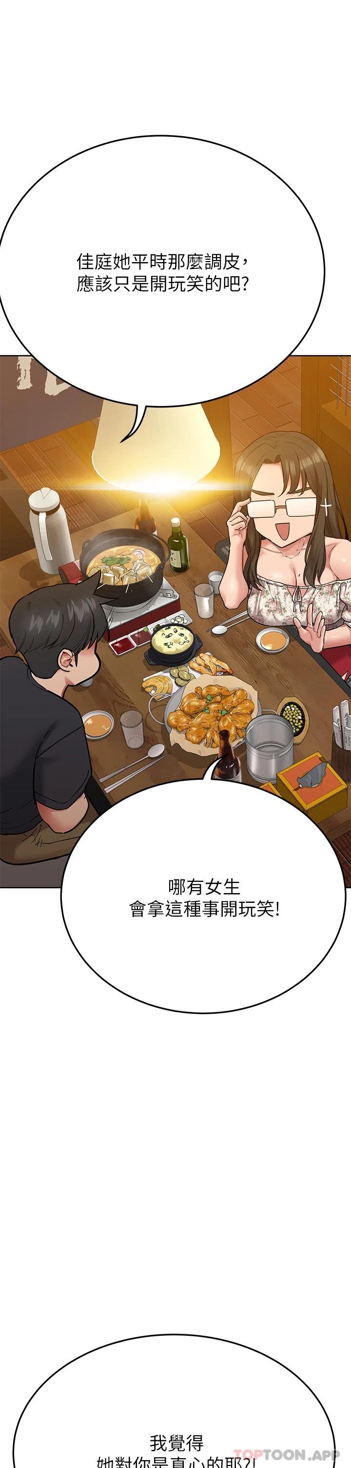 韩国漫画要对妈妈保密唷!韩漫_要对妈妈保密唷!-第77话-我想怀上你的孩子在线免费阅读-韩国漫画-第42张图片