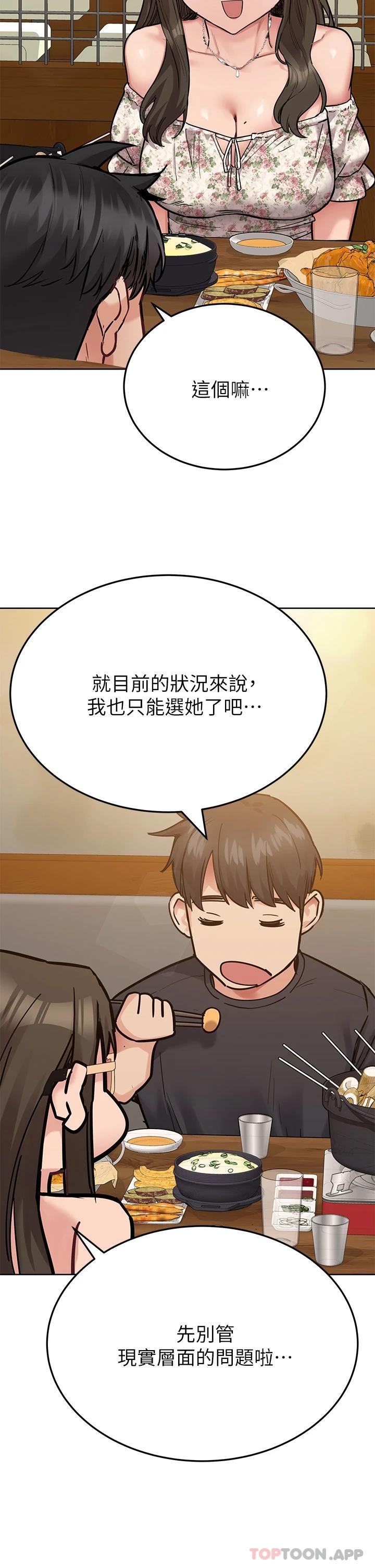 韩国漫画要对妈妈保密唷!韩漫_要对妈妈保密唷!-第77话-我想怀上你的孩子在线免费阅读-韩国漫画-第44张图片