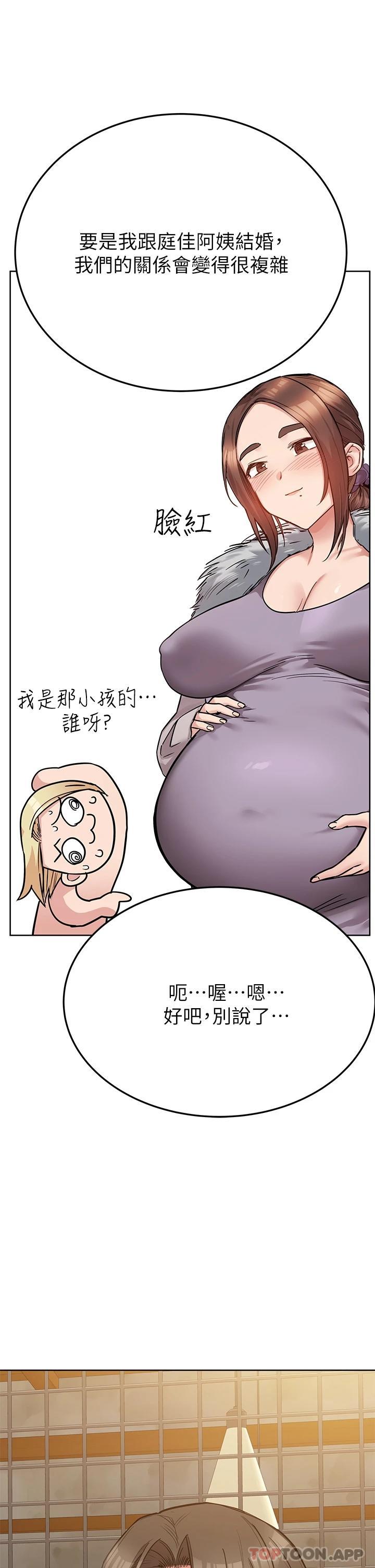 韩国漫画要对妈妈保密唷!韩漫_要对妈妈保密唷!-第77话-我想怀上你的孩子在线免费阅读-韩国漫画-第45张图片